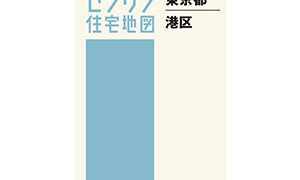 ゼンリン「住宅地図」 | 日産グループサービス